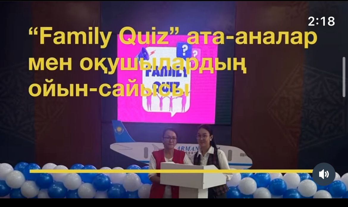 "Family quiz" атты отбасылық сайыс