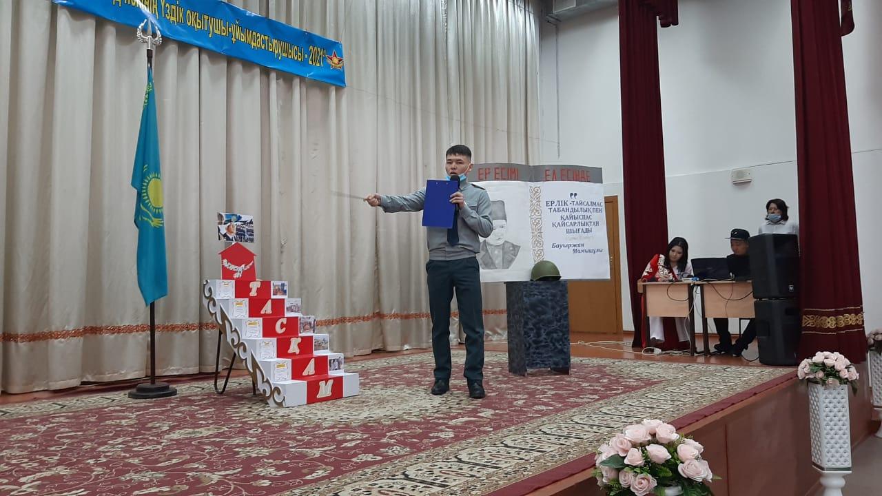 "Үздік алғашқы әскери және технологиялық дайындық пәнінің оқытушы-ұъймдастырушысы - 2021" байқауының жеңімпазы