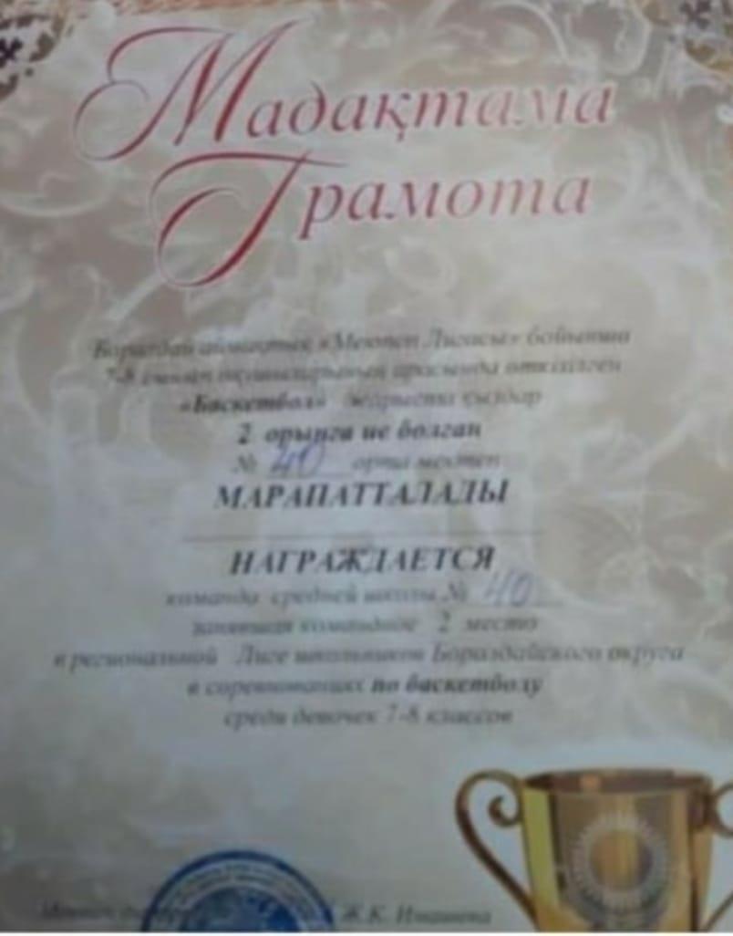 "Боралдай кенті әкімінің кубогі"