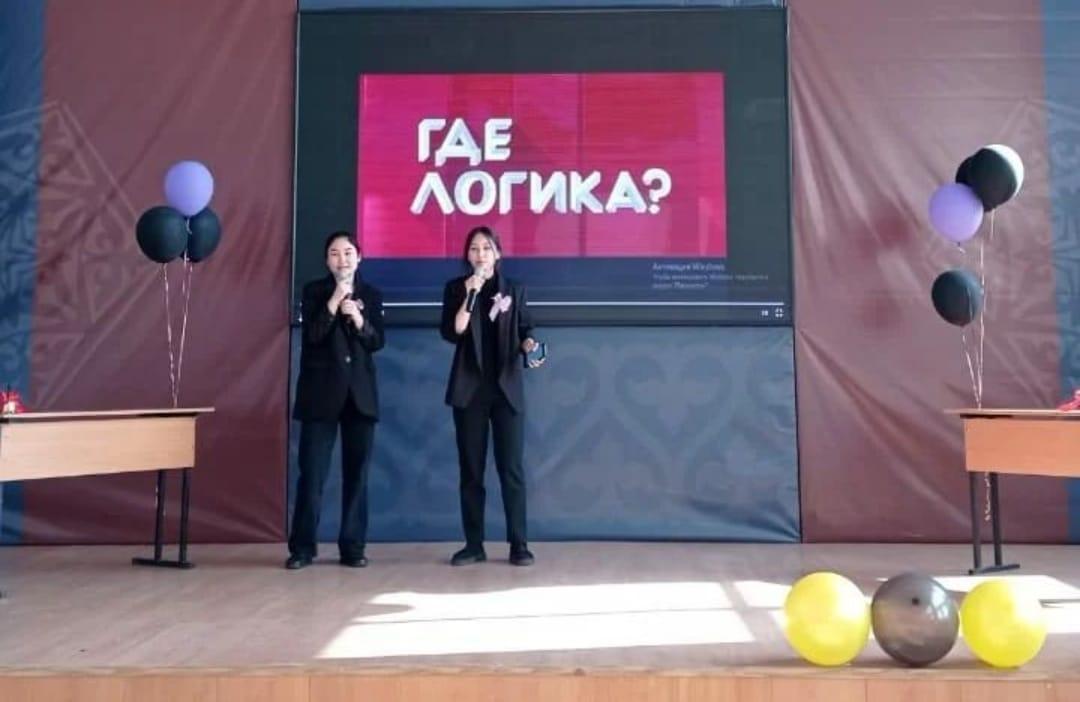 "Где логика?"