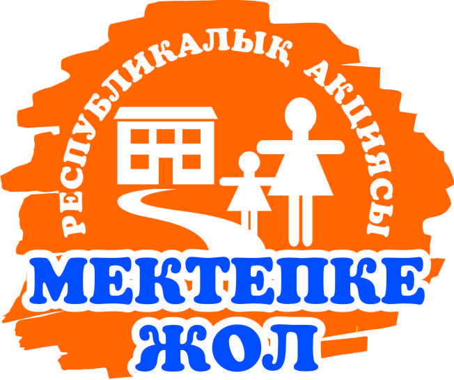 Жақсылық жасап жарысайық!