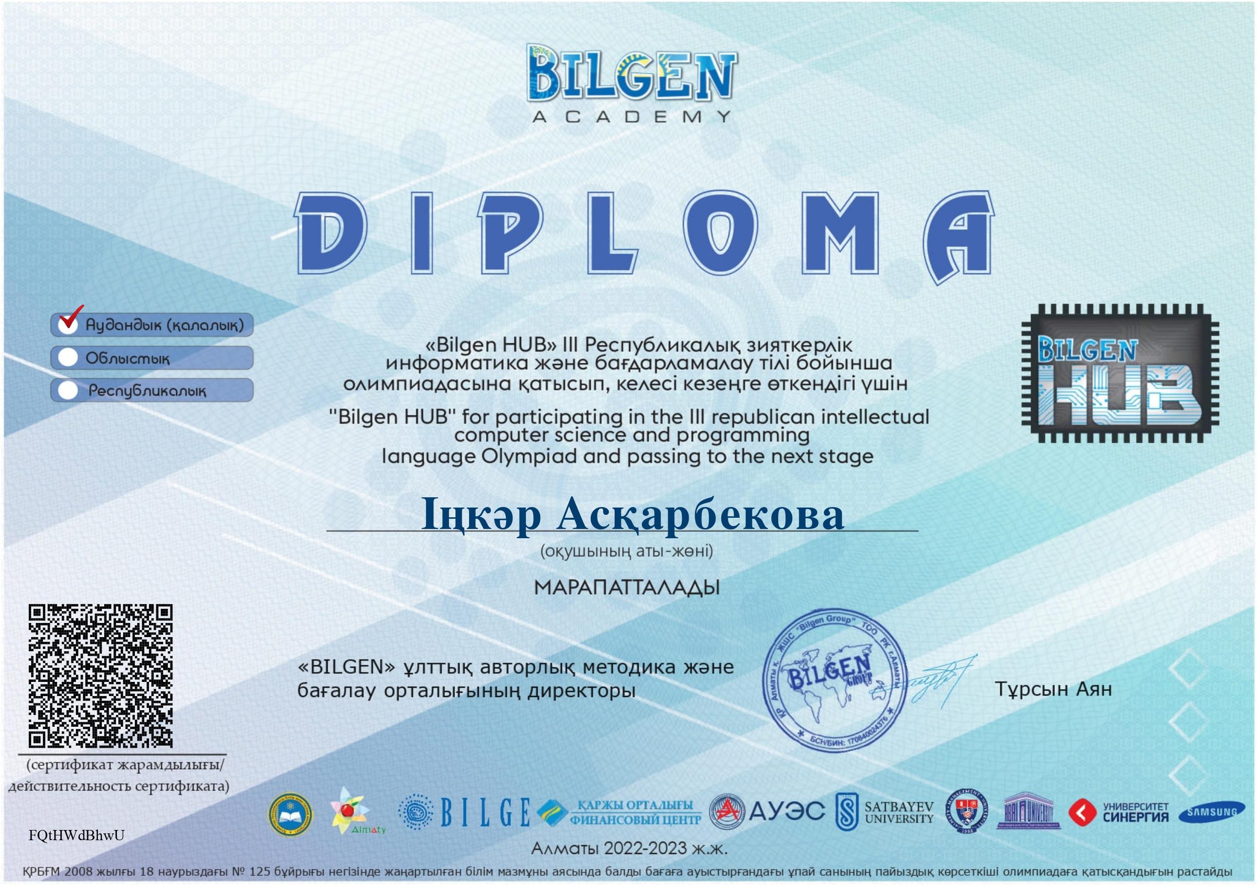 "Bilgen HUB" III Республикалық зияткерлік олимпиадасы