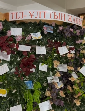 "Тіл-достықтың алтын көпірі"