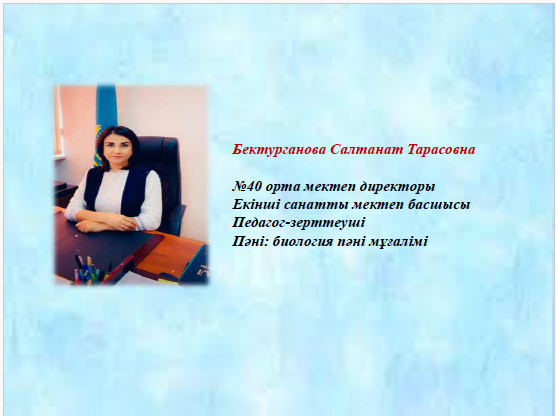 Әкімшілік