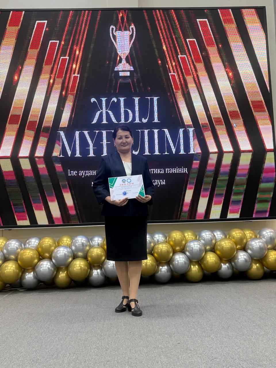 Үздік математика пәні мұғалімі - 2026