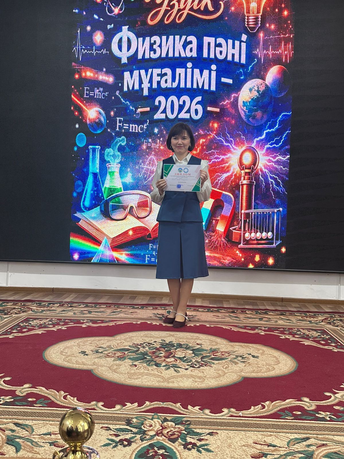 Үздік физика пәні мұғалімі - 2026