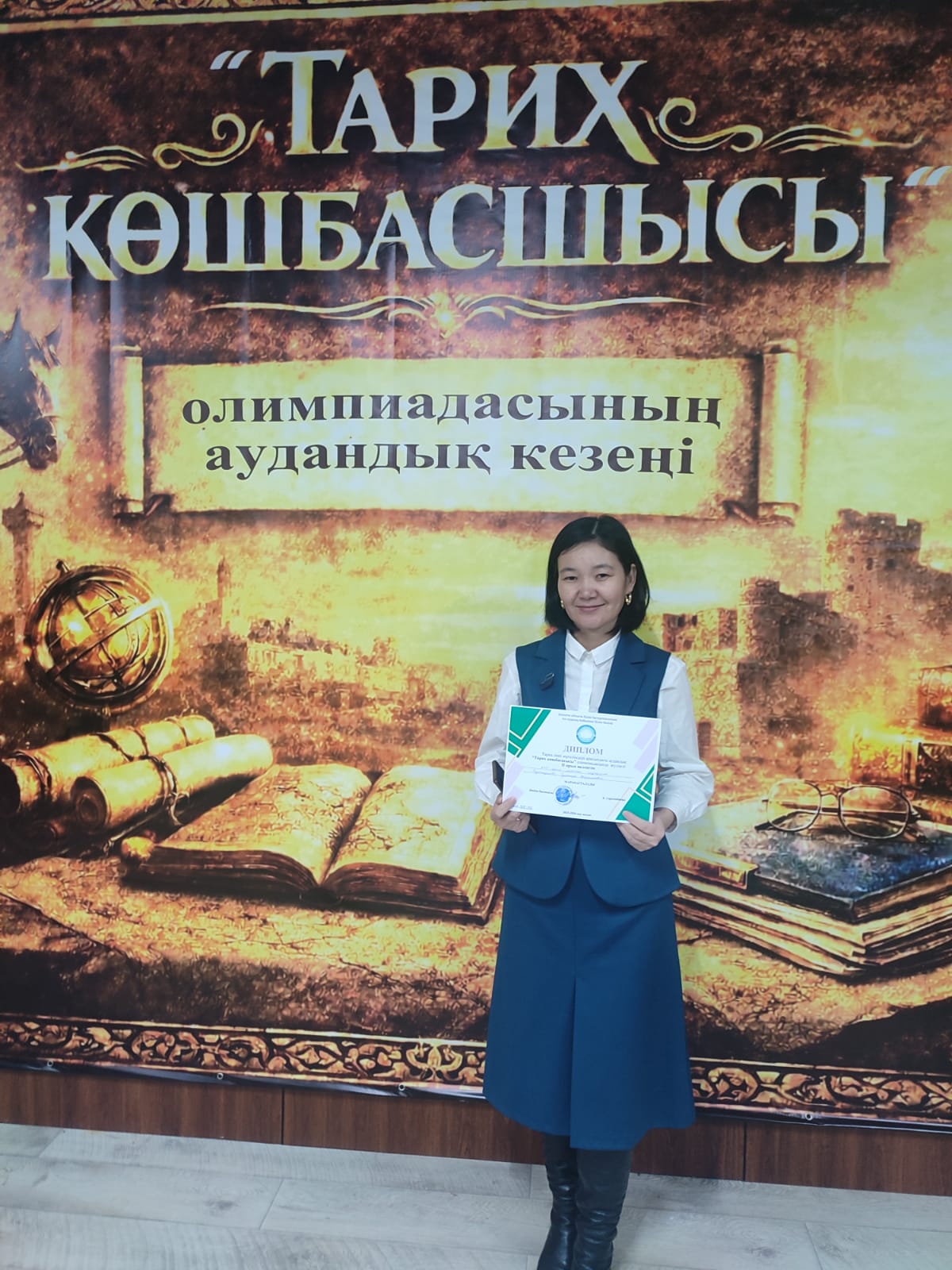 Аудандық "Тарих көшбасшысы"