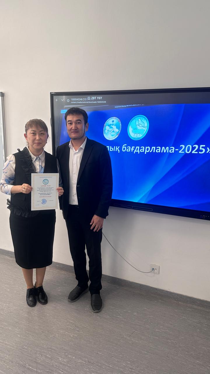 “ Үздік авторлық бағдарлама” сайысының  облыстық кезеңі